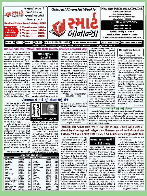 Title details for Smart Bonanza by New Age Publications Pvt. Limited - Wait list